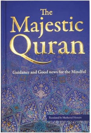 The Majestic Quran (English only - Hardback)