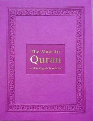 The Majestic Quran (Luxury - Pink)